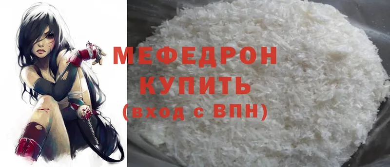 закладка  Десногорск  Мефедрон mephedrone 