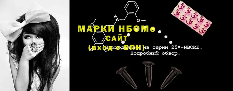 Марки NBOMe 1500мкг  хочу наркоту  Десногорск 